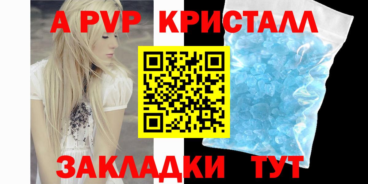 продажа наркотиков  Вход с VPN  Лабинск  Alfa_PVP Crystall  APVP крисы CK  Альфа ПВП кристаллы 
