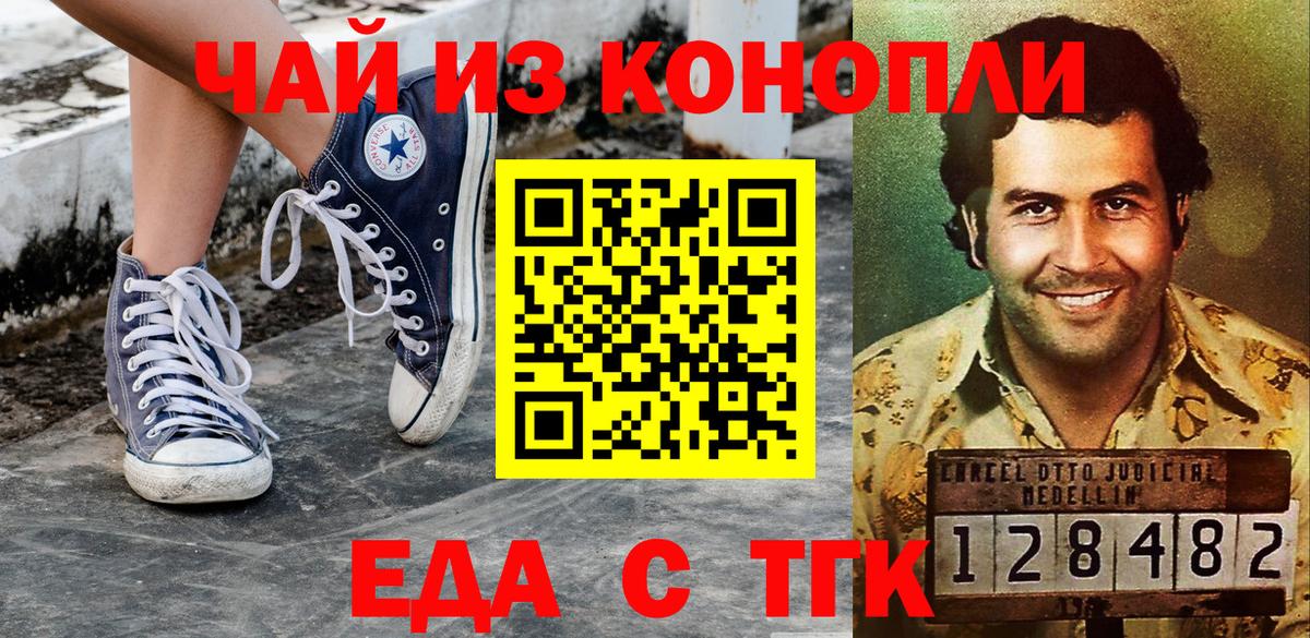 Cannafood конопля Лабинск