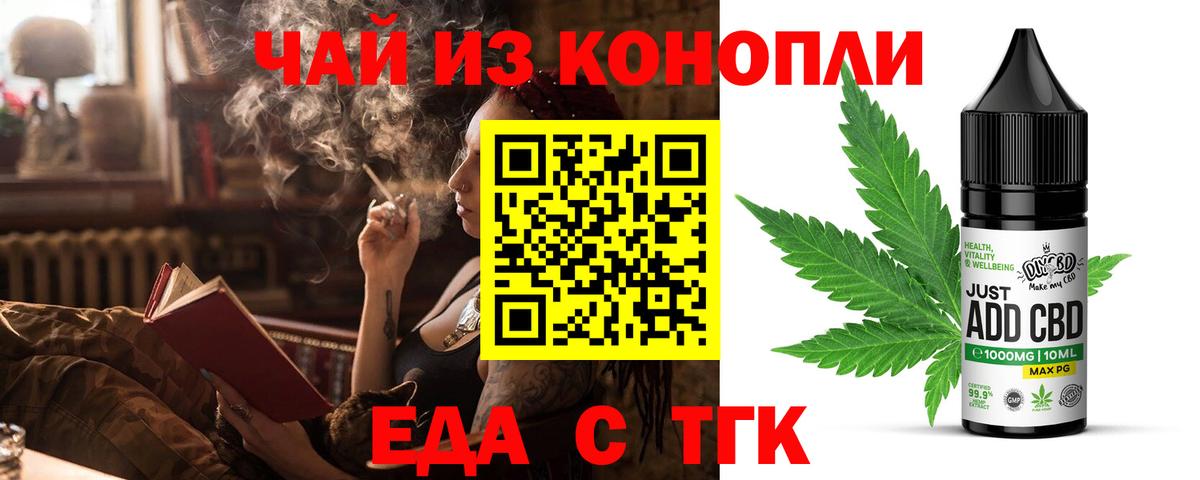 Лабинск  Печенье с ТГК конопля  Вход с VPN 