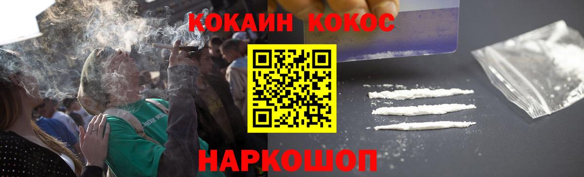 Cocaine Колумбийский  Вход с VPN  Лабинск  Cocaine Боливия 