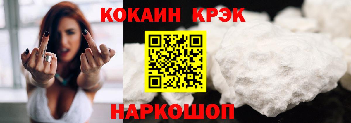Cocaine VHQ Лабинск