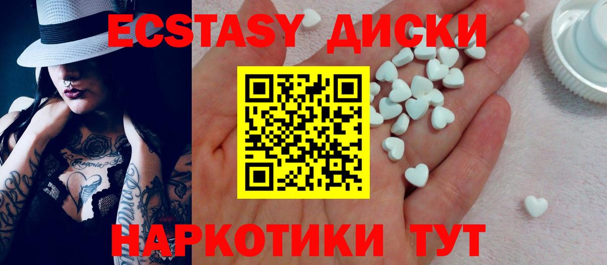 Лабинск  Экстази louis Vuitton  Ecstasy круглые  Вход с VPN 