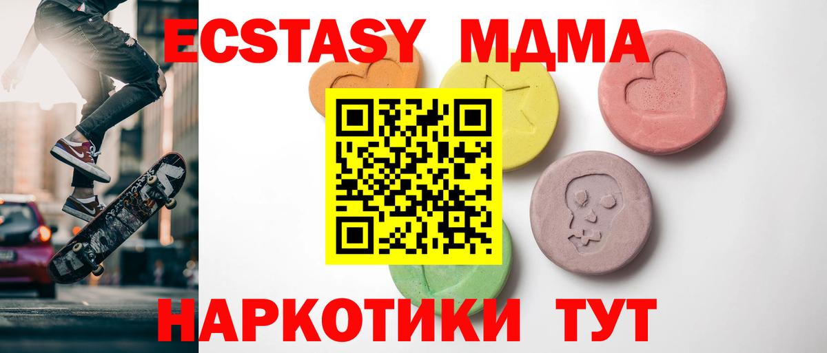 Ecstasy диски Лабинск