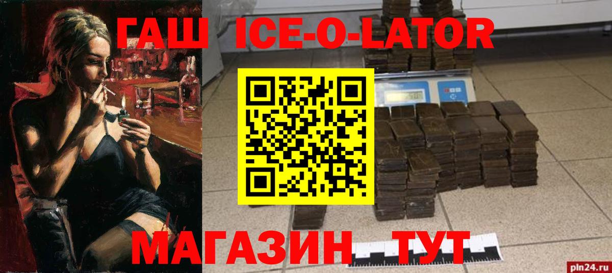Гашиш убойный Лабинск