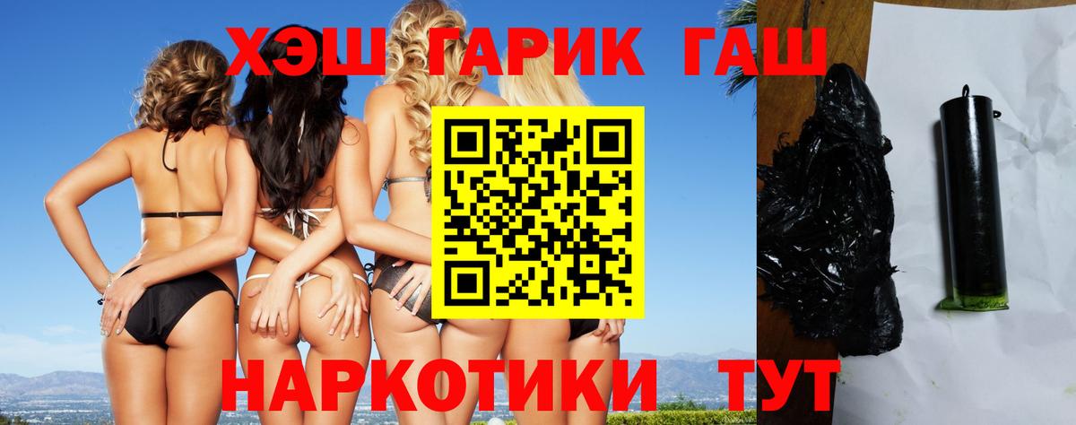 Гашиш Изолятор  цена наркотик  Лабинск  ГАШИШ  Гашиш Cannabis  Вход с VPN 