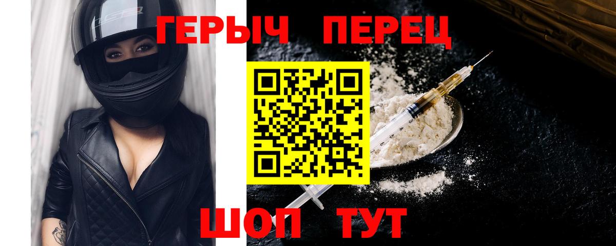 Героин белый  Вход с VPN  Лабинск 