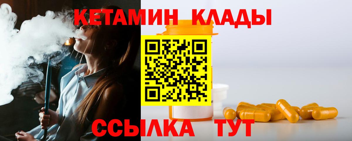 Кетамин ketamine Лабинск