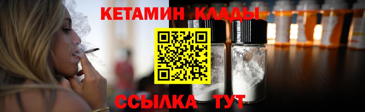 Кетамин VHQ  КЕТАМИН VHQ  гидра ссылки  Вход с VPN  Лабинск 