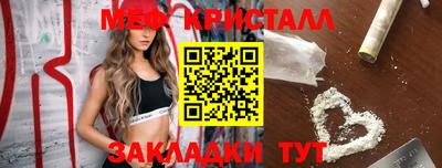 метамфетамин Кинель