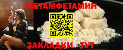 метамфетамин Кинель