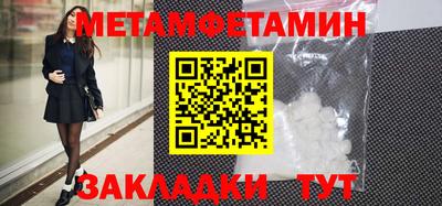 метамфетамин Кинель