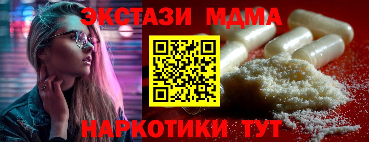 MDMA crystal Лабинск
