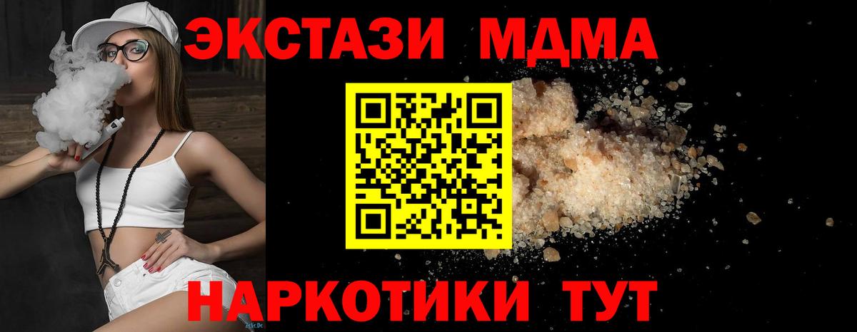 МДМА Molly  Вход с VPN  MDMA VHQ  Лабинск 