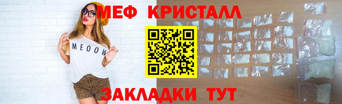Меф кристаллы  Мефедрон  Меф  Вход с VPN  Лабинск 