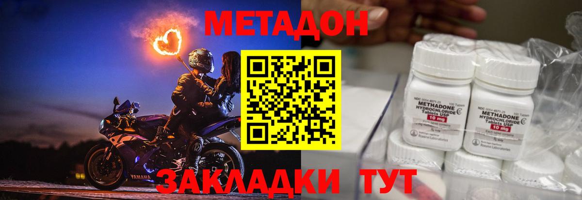МЕТАДОН кристалл  Метадон белоснежный  Вход с VPN  гидра вход  Лабинск 