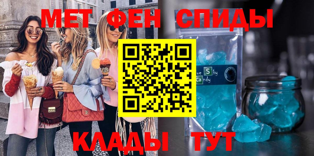 МЕТАМФЕТАМИН витя Лабинск