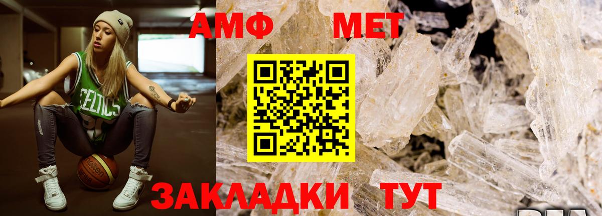 Первитин  Вход с VPN  Лабинск  МЕТАМФЕТАМИН Декстрометамфетамин 99.9% 