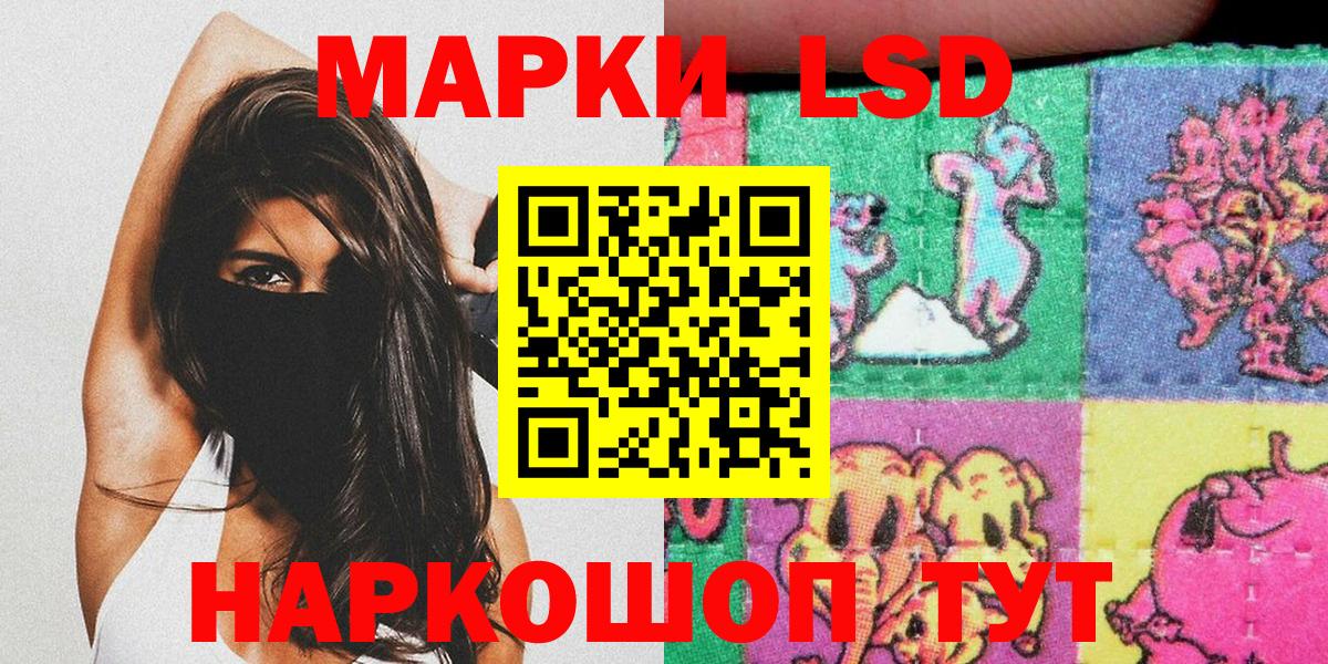 Марки 25I-NBOMe 1,8мг Лабинск