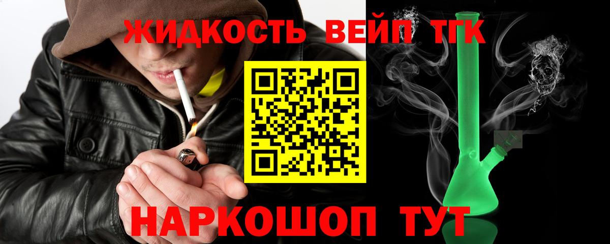 ТГК гашишное масло Лабинск